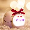 优优小工坊头像