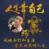 伏栏听雨🐉头像