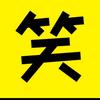 逗你玩头像