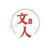 文人史论头像