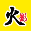 火哥讲电影头像
