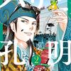 Next COMIC头像