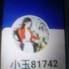 小玉81742头像