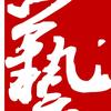 艺周刊头像