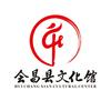 会昌文化头像