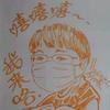 少康1104头像