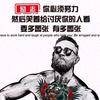 铁男头像