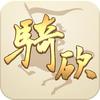 骑砍中文站头像