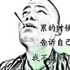 山里人头像