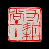 姚老師軟硬筆習字头像