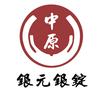 中原银元银锭头像
