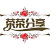 荣荣分享头像