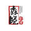 淼晓影视头像