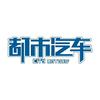 都市汽车头像