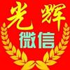 光辉（潘）头像