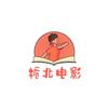栀北电影头像