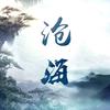 沧海说剧头像