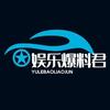 娱乐爆料君头像