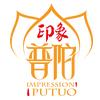 印象普陀实景演出头像