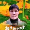 翁金秀头像