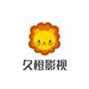 久橙影视头像