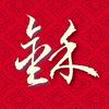 金禾影像头像