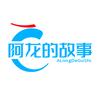 阿龙的故事头像
