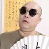 浪大叔头像