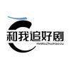 和我追好剧头像
