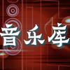 大象音乐头像