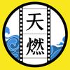 天燃水头像