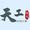 天工剧情头像