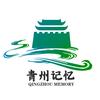 青州记忆头像