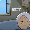 懒羊羊桑酱头像