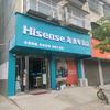 西华县海信专卖店，朱哥头像