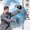 太极张海松头像