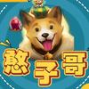 憨子哥解说电竞头像