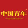 中国青年头像