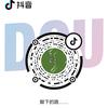 脚下的路头像