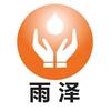 雨泽塑料色母配方配色培训机构头像