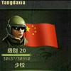杨大侠头像