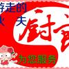 伙夫《尹》头像