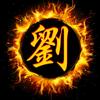 独行客头像