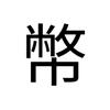 币胜客头像