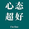 心态纪实头像
