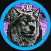 天狼6668头像