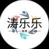 涛乐乐体育头像