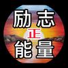 书迷📚励志头像