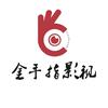 金手指影视头像