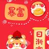 人善自带福头像